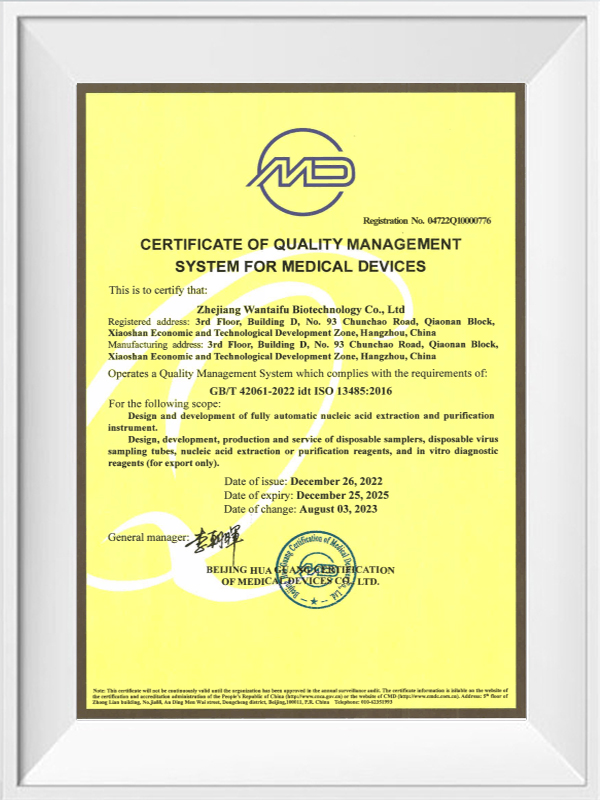 Certificate of quality management system for medical devices